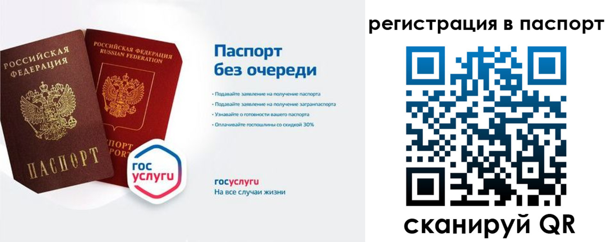 временная регистрация гарантия в Балабаново