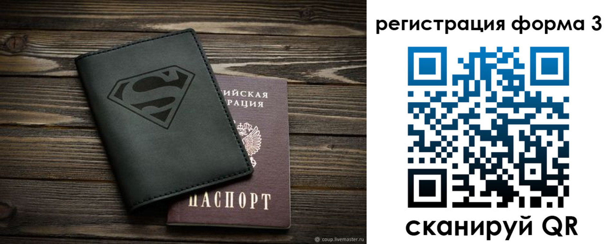 прописка в Балабаново