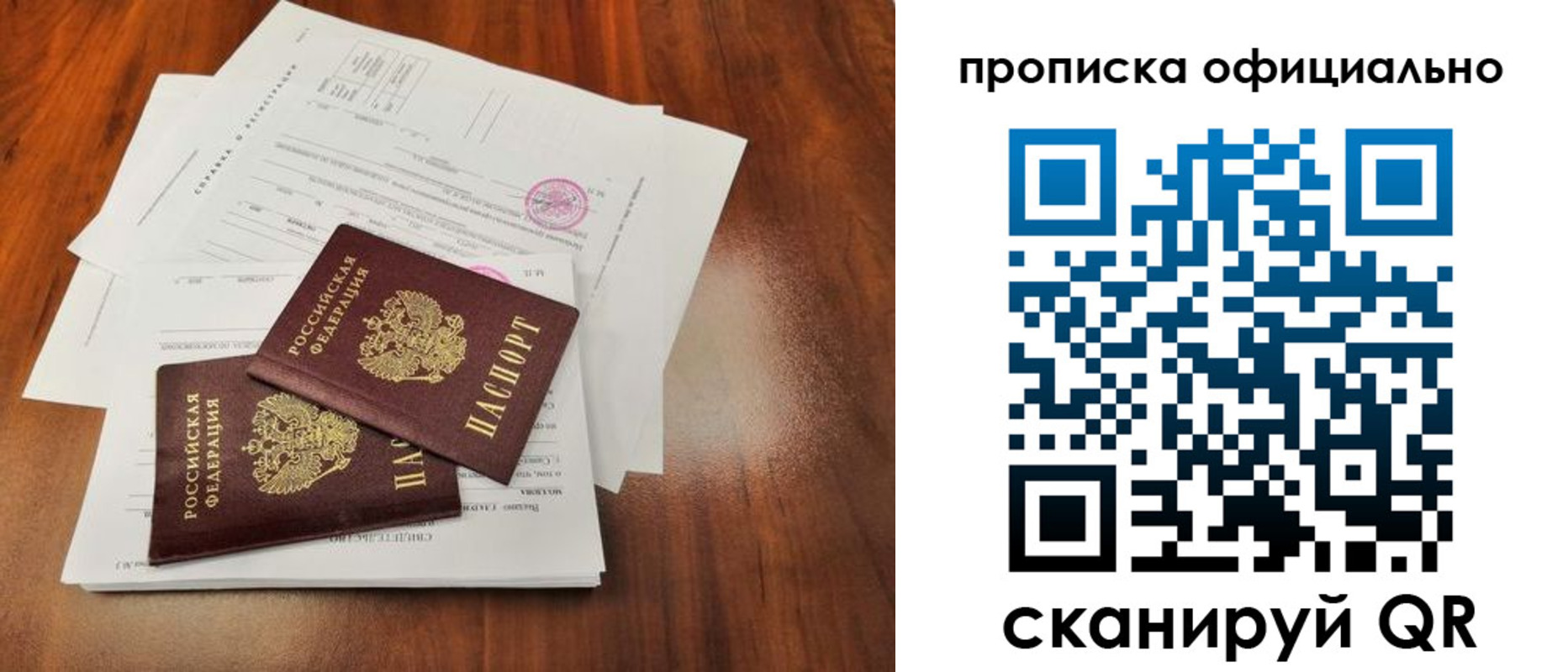 пропишу в квартире в Балабаново
