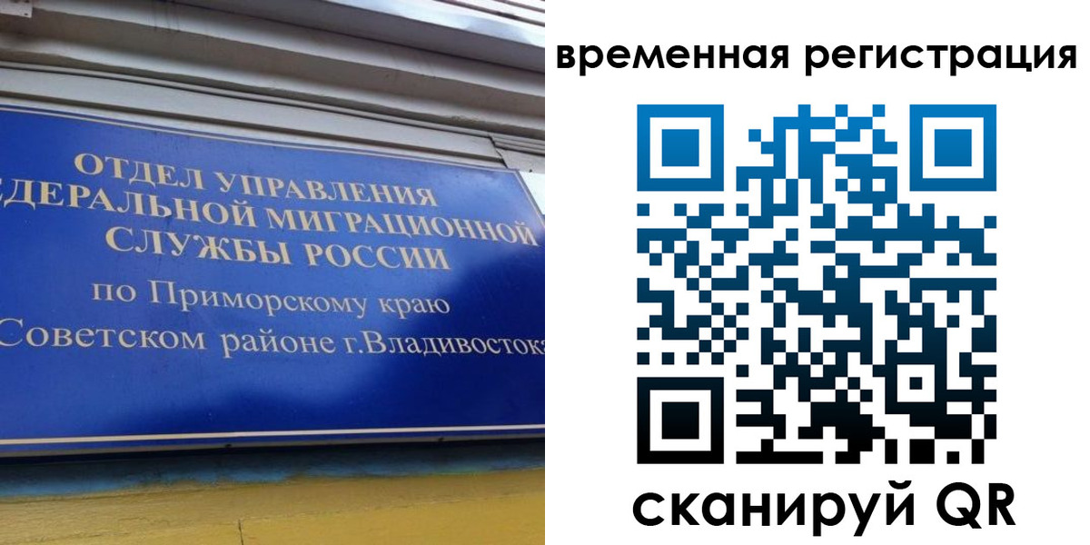 временная регистрация надежно в Балабаново