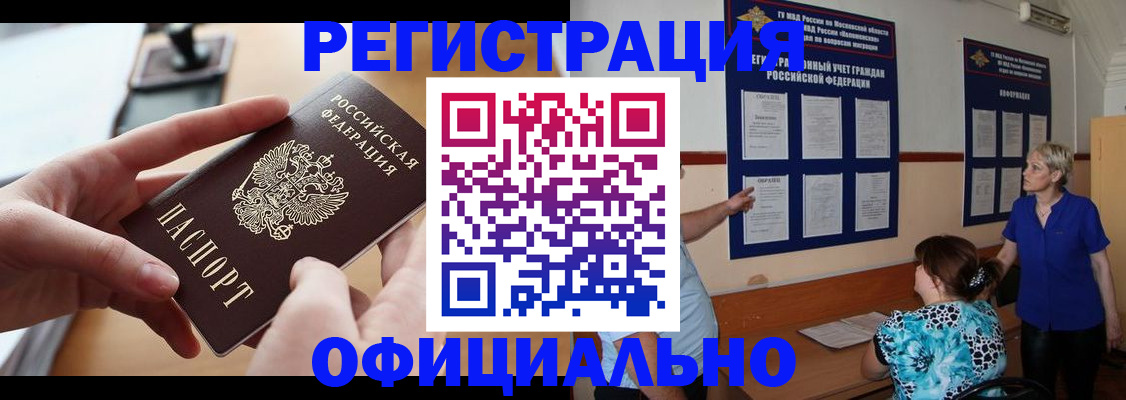 прописка от собственника в Балабаново