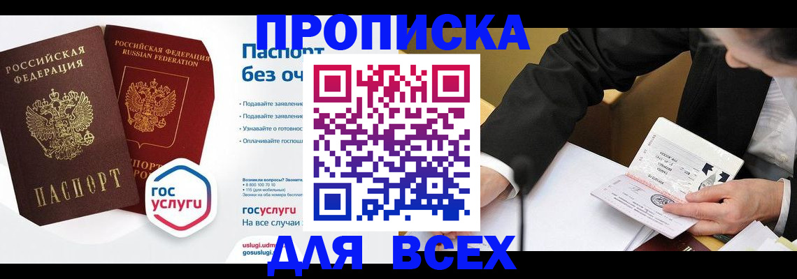 временная регистрация надежно в Балабаново