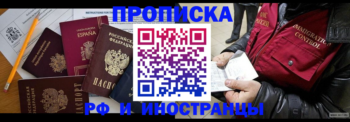 регистрация для школы в Балабаново