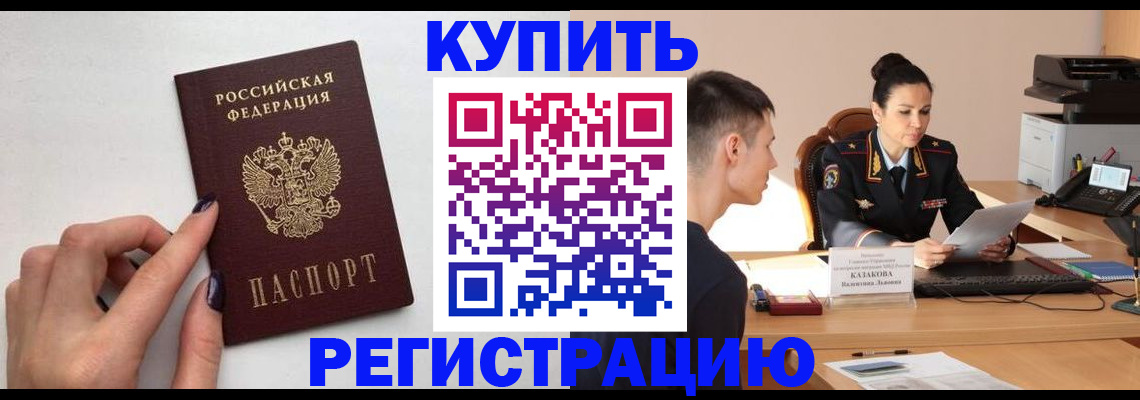 временная регистрация собственник в Балабаново