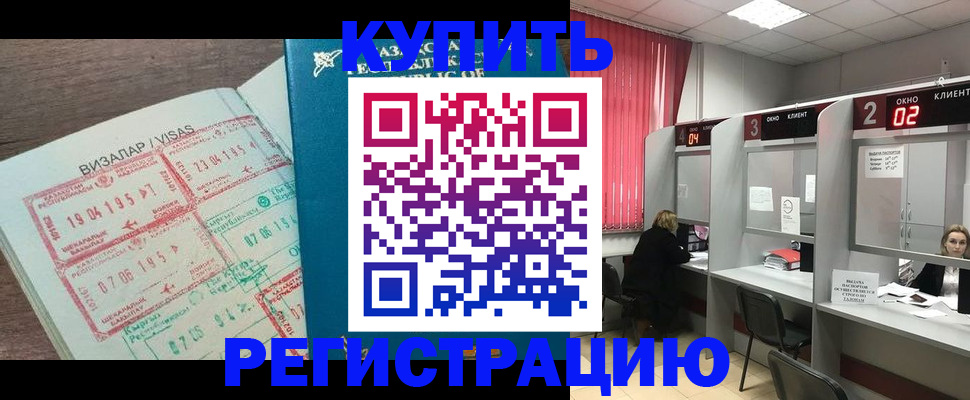 временная регистрация в Балабаново