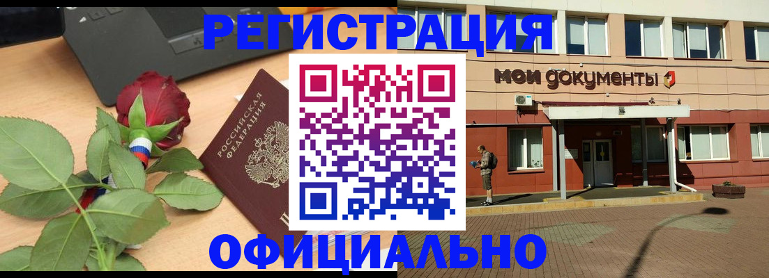 временная регистрация надежно в Балабаново